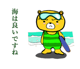 The Serious too Bear part2 sticker #4517569