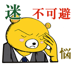 The Serious too Bear part2 sticker #4517570