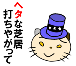 cat for men 6 sticker #4517633