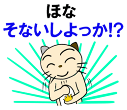 cat for men 6 sticker #4517642