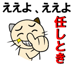 cat for men 6 sticker #4517655