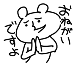 shiroi yatsu desuyo! sticker #4517817