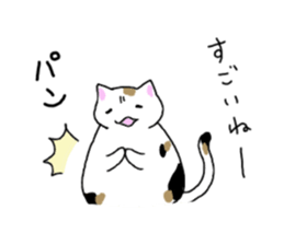 Fatty cat Bhutan sticker #4518084