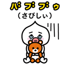 ChekeRaccho19 BabyRaccho sticker #4519604