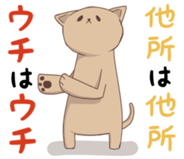 Tired facial cat sticker #4519668