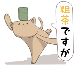 Tired facial cat sticker #4519678