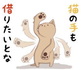 Tired facial cat sticker #4519686