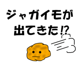 Potato--kun sticker #4520016