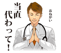 Passionate Doctor sticker #4520336