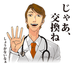 Passionate Doctor sticker #4520337