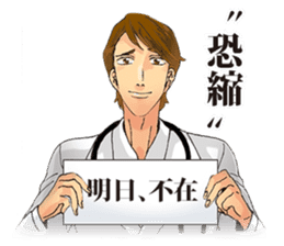 Passionate Doctor sticker #4520338