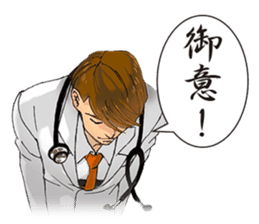 Passionate Doctor sticker #4520340