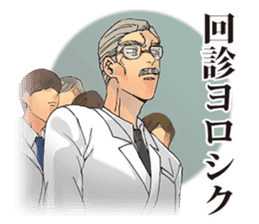 Passionate Doctor sticker #4520341