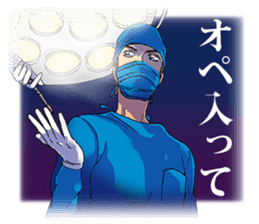 Passionate Doctor sticker #4520342