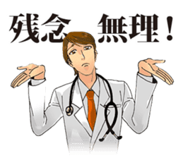Passionate Doctor sticker #4520350