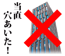 Passionate Doctor sticker #4520354