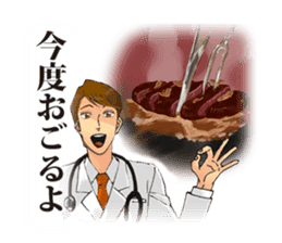 Passionate Doctor sticker #4520362