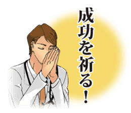 Passionate Doctor sticker #4520367