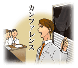 Passionate Doctor sticker #4520375