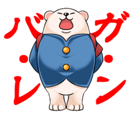 Encouragement white bear, Gamba sticker #4520856