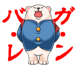 Encouragement white bear, Gamba sticker #4520856