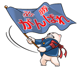 Encouragement white bear, Gamba sticker #4520858
