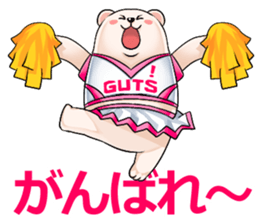 Encouragement white bear, Gamba sticker #4520859