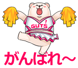 Encouragement white bear, Gamba sticker #4520859
