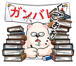 Encouragement white bear, Gamba sticker #4520860
