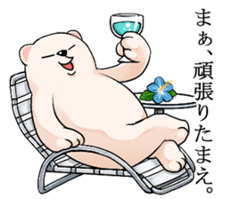 Encouragement white bear, Gamba sticker #4520863