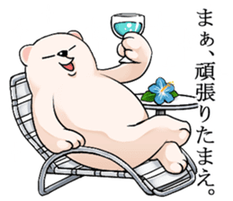 Encouragement white bear, Gamba sticker #4520863