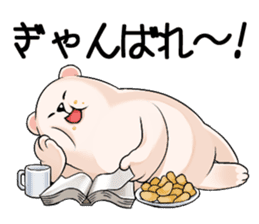 Encouragement white bear, Gamba sticker #4520864