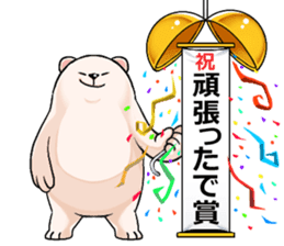 Encouragement white bear, Gamba sticker #4520873