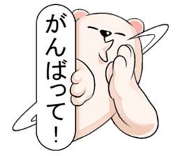 Encouragement white bear, Gamba sticker #4520875