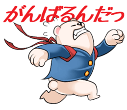 Encouragement white bear, Gamba sticker #4520877