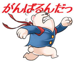 Encouragement white bear, Gamba sticker #4520877