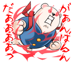 Encouragement white bear, Gamba sticker #4520878