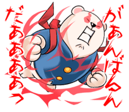 Encouragement white bear, Gamba sticker #4520878