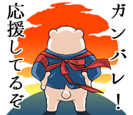 Encouragement white bear, Gamba sticker #4520879