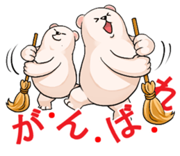 Encouragement white bear, Gamba sticker #4520880
