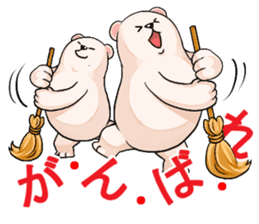 Encouragement white bear, Gamba sticker #4520880