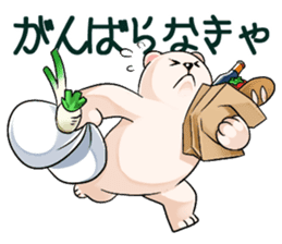 Encouragement white bear, Gamba sticker #4520881