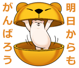 Encouragement white bear, Gamba sticker #4520887