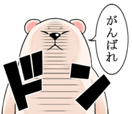 Encouragement white bear, Gamba sticker #4520888