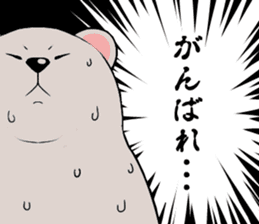 Encouragement white bear, Gamba sticker #4520889