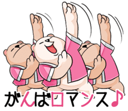 Encouragement white bear, Gamba sticker #4520892