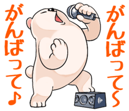 Encouragement white bear, Gamba sticker #4520893