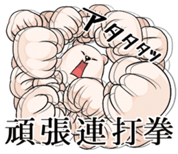 Encouragement white bear, Gamba sticker #4520894