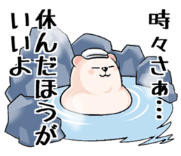 Encouragement white bear, Gamba sticker #4520895