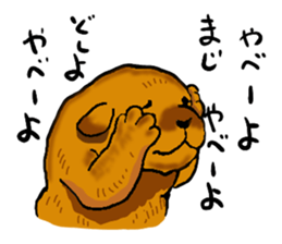 well speak dog sticker #4520965